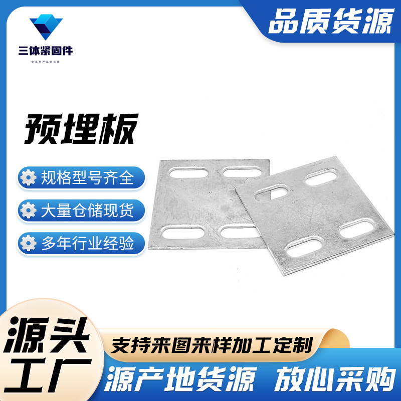 静海三体金属制品